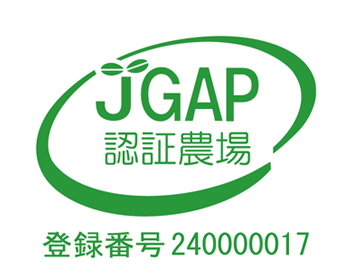 JGAP認定農場